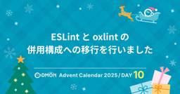 記事のアイキャッチ画像