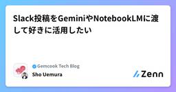 記事のアイキャッチ画像