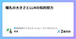 記事のアイキャッチ画像
