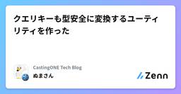 記事のアイキャッチ画像