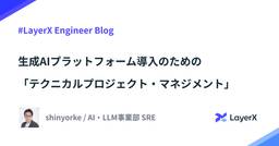 記事のアイキャッチ画像
