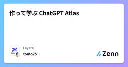 記事のアイキャッチ画像