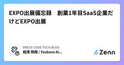 記事のアイキャッチ画像