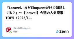 記事のアイキャッチ画像
