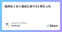 記事のアイキャッチ画像