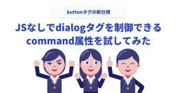 記事のアイキャッチ画像