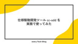 記事のアイキャッチ画像