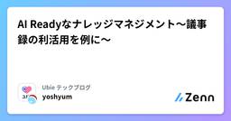 記事のアイキャッチ画像