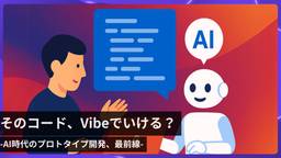 記事のアイキャッチ画像