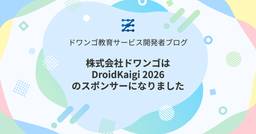 記事のアイキャッチ画像