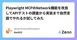 記事のアイキャッチ画像
