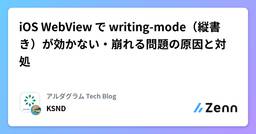 記事のアイキャッチ画像