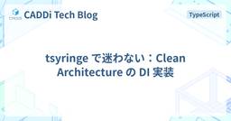 記事のアイキャッチ画像