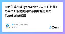 記事のアイキャッチ画像