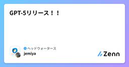 記事のアイキャッチ画像