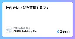 記事のアイキャッチ画像