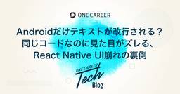 記事のアイキャッチ画像