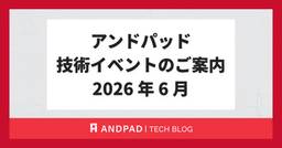 記事のアイキャッチ画像
