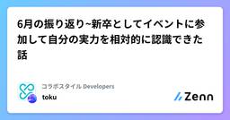記事のアイキャッチ画像
