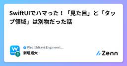 記事のアイキャッチ画像