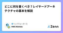 記事のアイキャッチ画像