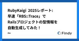 記事のアイキャッチ画像