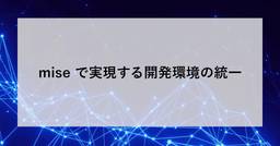 記事のアイキャッチ画像