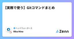 記事のアイキャッチ画像