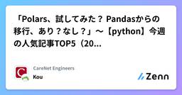 記事のアイキャッチ画像