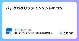 記事のアイキャッチ画像