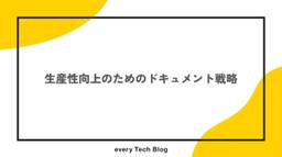記事のアイキャッチ画像