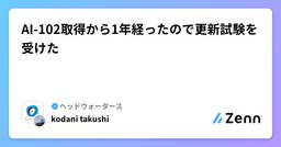 記事のアイキャッチ画像