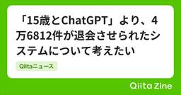 記事のアイキャッチ画像