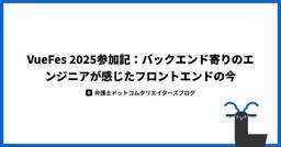 記事のアイキャッチ画像