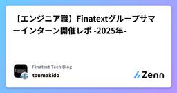 記事のアイキャッチ画像