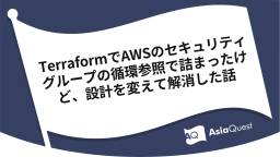 記事のアイキャッチ画像