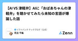 記事のアイキャッチ画像