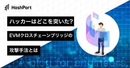 記事のアイキャッチ画像
