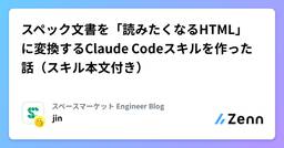 記事のアイキャッチ画像