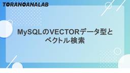 記事のアイキャッチ画像