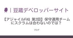 記事のアイキャッチ画像