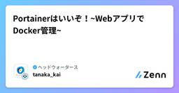 記事のアイキャッチ画像