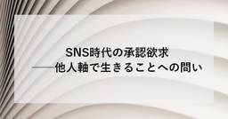 記事のアイキャッチ画像
