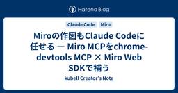 記事のアイキャッチ画像