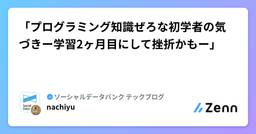 記事のアイキャッチ画像