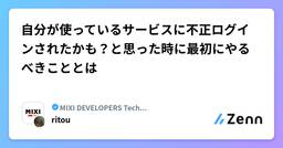記事のアイキャッチ画像