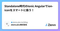 記事のアイキャッチ画像