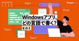 記事のアイキャッチ画像