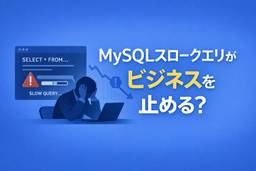 記事のアイキャッチ画像