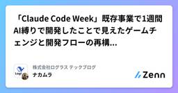 記事のアイキャッチ画像